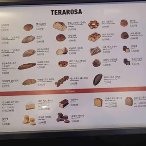 테라로사 리뷰 사진