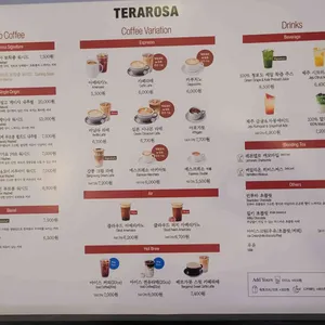 테라로사 리뷰 사진