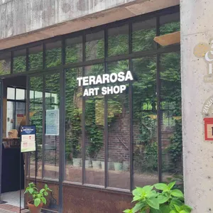 테라로사 리뷰 사진