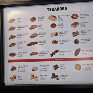 테라로사 리뷰 사진