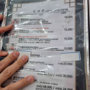 광성식당 리뷰 사진