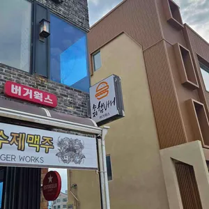 버거웍스 리뷰 사진