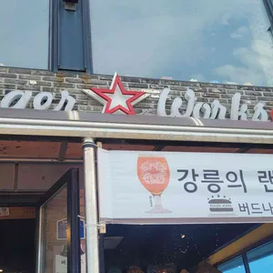 버거웍스 대표 사진