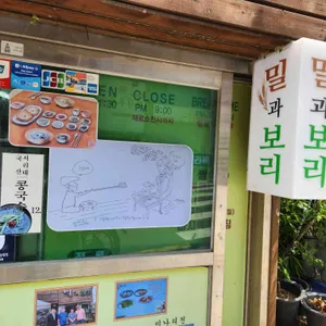 밀과보리 리뷰 사진