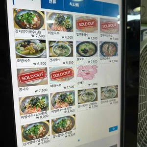 옹골면 리뷰 사진