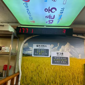 옹골면 리뷰 사진