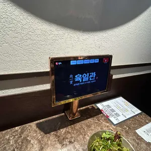 육일관 리뷰 사진