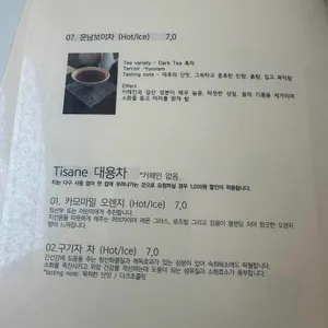 미띠뽀티하우스 리뷰 사진