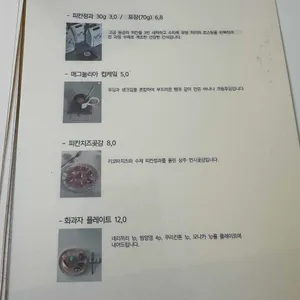 미띠뽀티하우스 리뷰 사진
