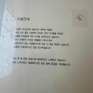 미띠뽀티하우스 리뷰 사진
