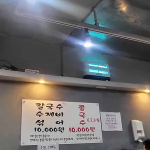 홍두깨칼국수 리뷰 사진