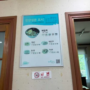 흥업묵집 리뷰 사진