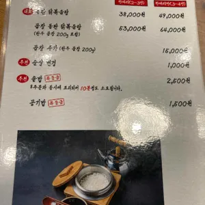 돌닭 리뷰 사진