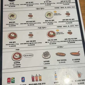 도군함박 리뷰 사진