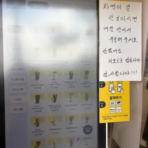 빽다방 리뷰 사진