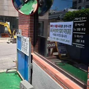 강릉역 옹막 리뷰 사진