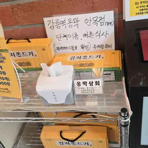 강릉역 옹막 리뷰 사진