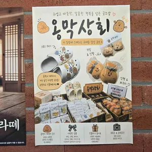 강릉역 옹막 리뷰 사진