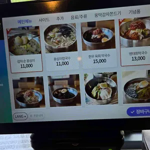 강릉역 옹막 리뷰 사진