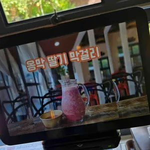 강릉역 옹막 리뷰 사진