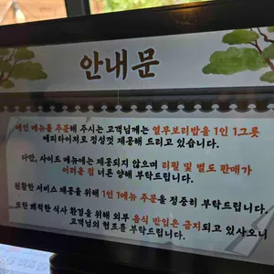 강릉역 옹막 리뷰 사진