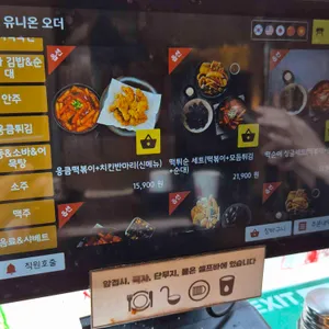 응큼떡볶이 리뷰 사진