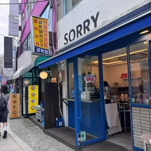 쏘리에스프레소바 대표 사진
