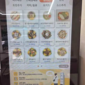 샐러드앤가든 리뷰 사진