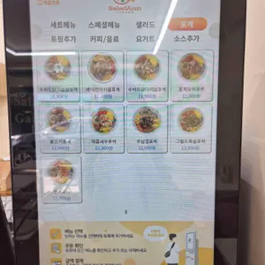 샐러드앤가든 리뷰 사진