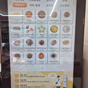 샐러드앤가든 리뷰 사진