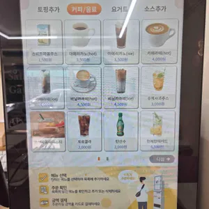 샐러드앤가든 리뷰 사진