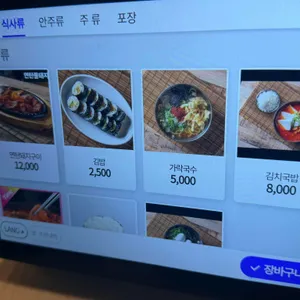 오원집 리뷰 사진