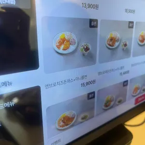 엠브로 돈까스 리뷰 사진
