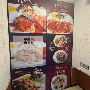 두툼왕돈까스 리뷰 사진