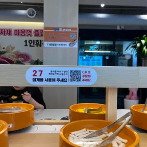 태산회전훠궈 리뷰 사진