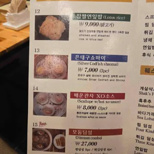 웨스턴 차이나 리뷰 사진