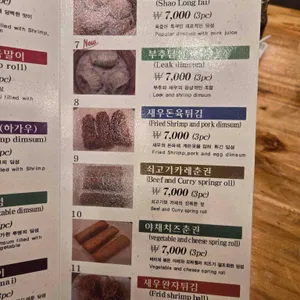 웨스턴 차이나 리뷰 사진