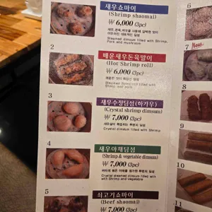 웨스턴 차이나 리뷰 사진