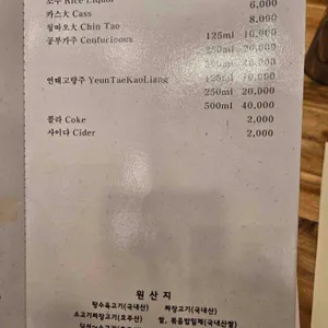 웨스턴 차이나 리뷰 사진