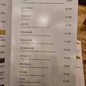 웨스턴 차이나 리뷰 사진