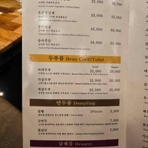 웨스턴 차이나 리뷰 사진