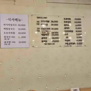 싸리골 빈대떡 리뷰 사진