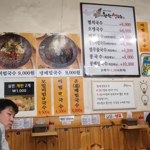 완판생국수 리뷰 사진