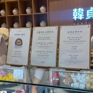 한정선 녹 리뷰 사진