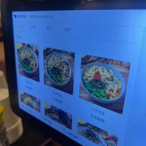 행복한우동가게 리뷰 사진