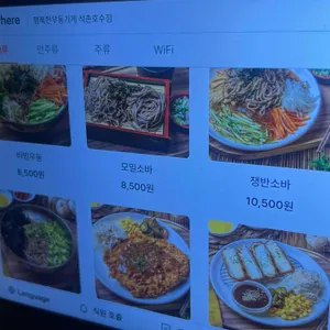 행복한우동가게 리뷰 사진