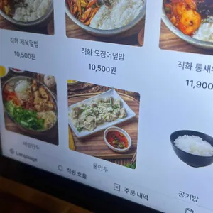행복한우동가게 리뷰 사진