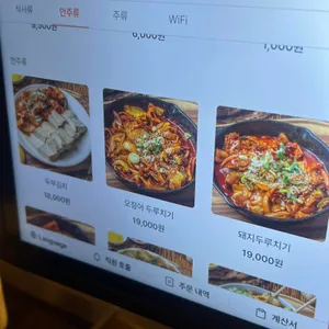 행복한우동가게 리뷰 사진