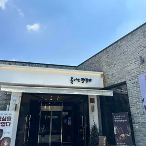 불나는쭈꾸미 대표 사진