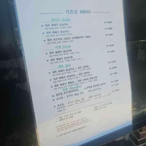 가츠신 리뷰 사진